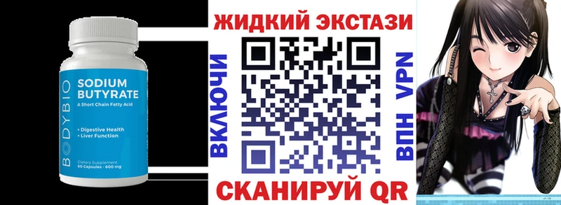 mega вход  Урюпинск  БУТИРАТ бутик  купить  сайты 