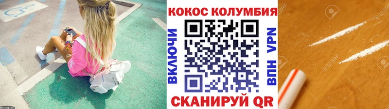 цена Урюпинск hydra tor Кокаин 97%