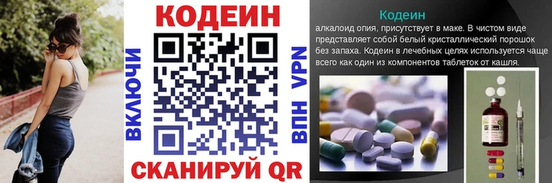 Кодеиновый сироп Lean Purple Drank  Урюпинск 