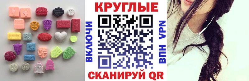 Ecstasy таблы  где найти   Урюпинск 