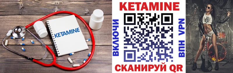 что такое   Урюпинск  КЕТАМИН ketamine 
