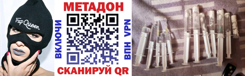 МЕТАДОН кристалл  как найти   Урюпинск 