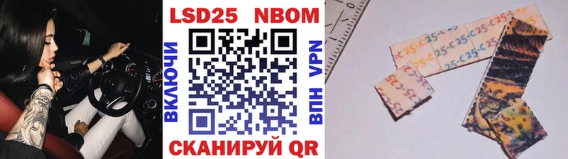 Марки 25I-NBOMe 1,8мг  купить   Урюпинск 